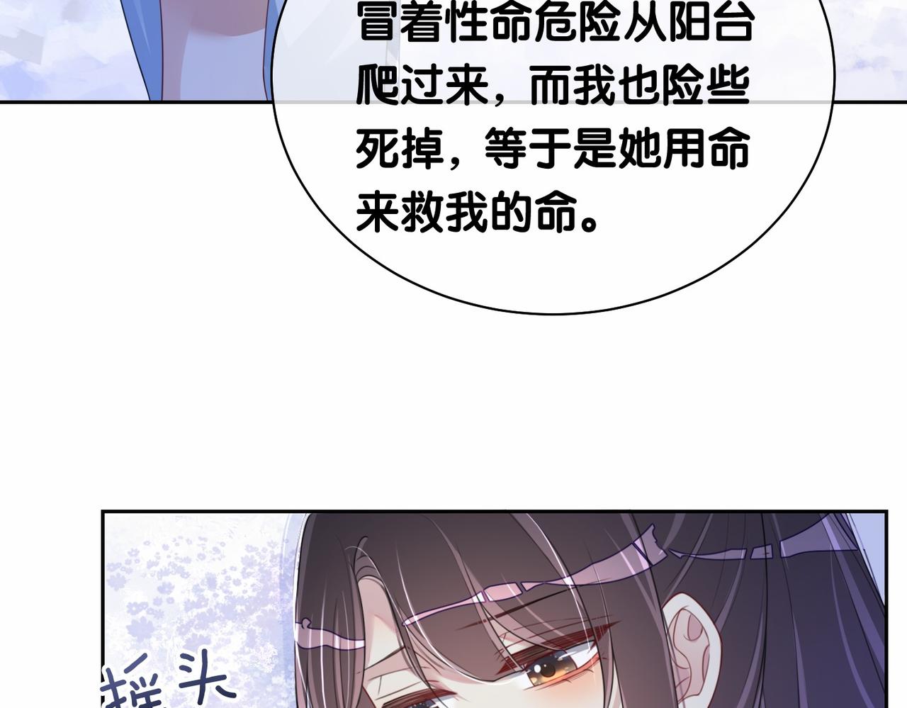 第28话 曲嫣的危机25