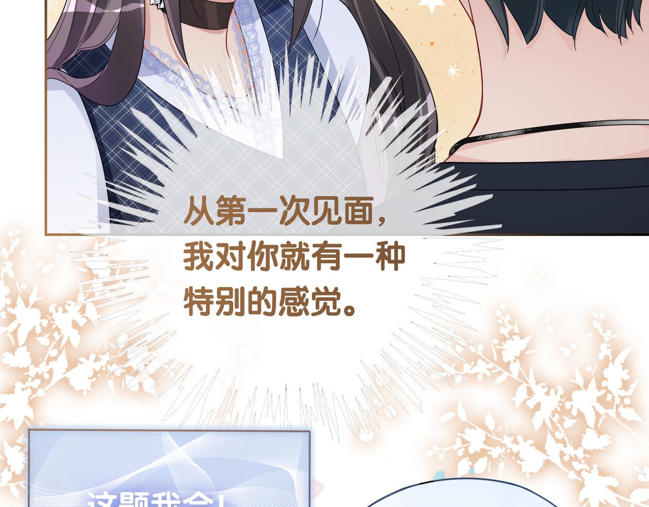 第37话 修罗场79