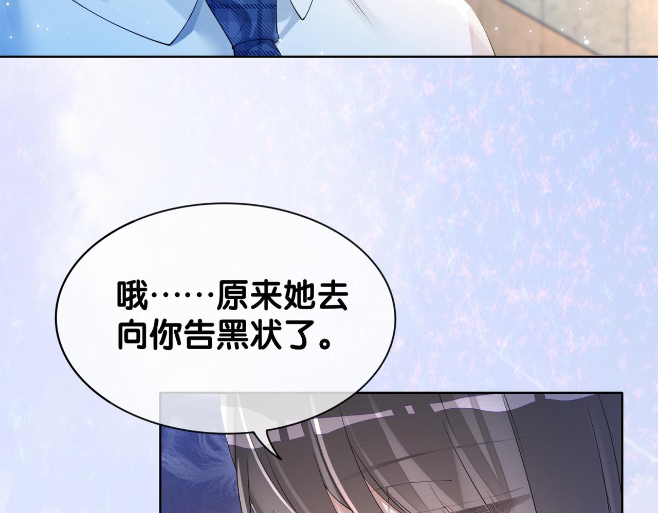 第28话 曲嫣的危机11