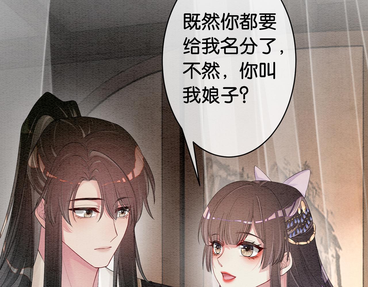 第51话 叫我娘子~78