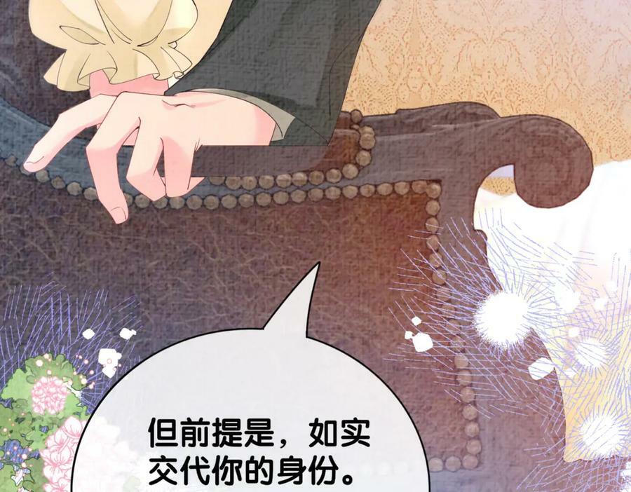 第75话 兑现约定？54