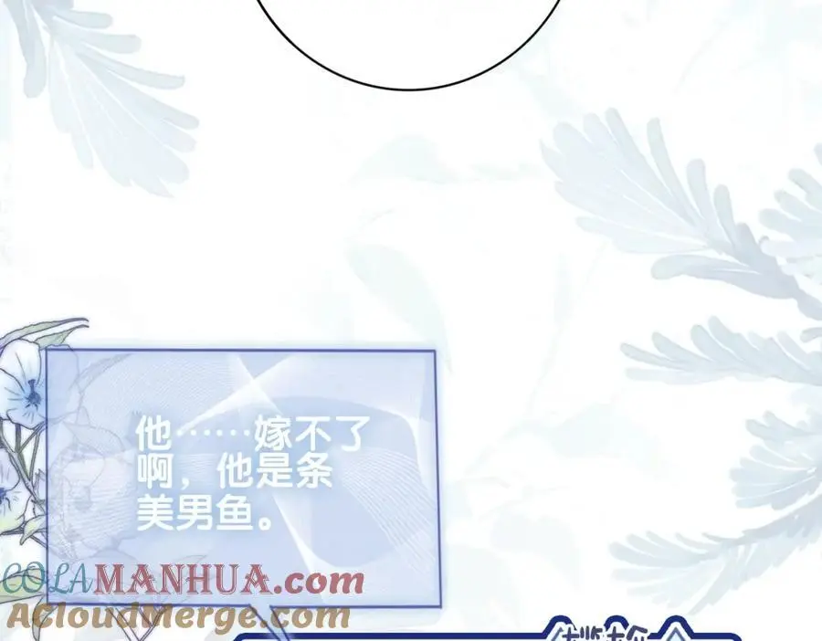 第138话 意外撞到燕玄屿洗澡现场8