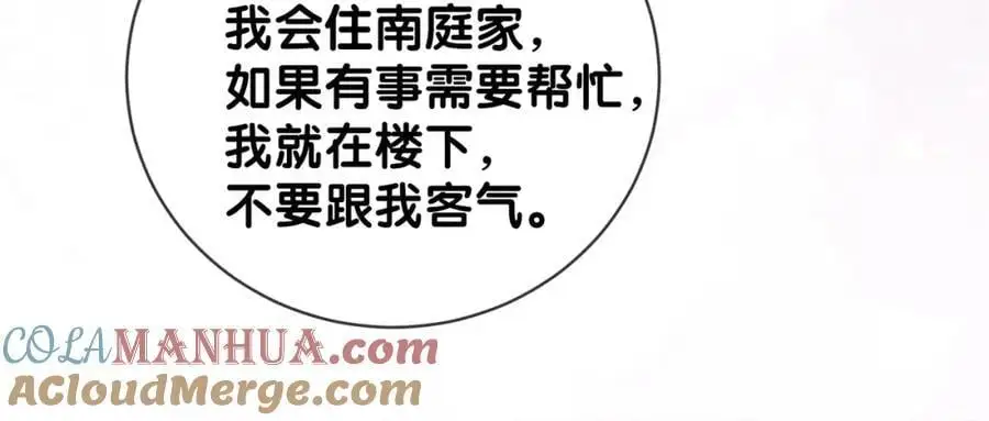 第117话 陆灼变身恋爱脑44