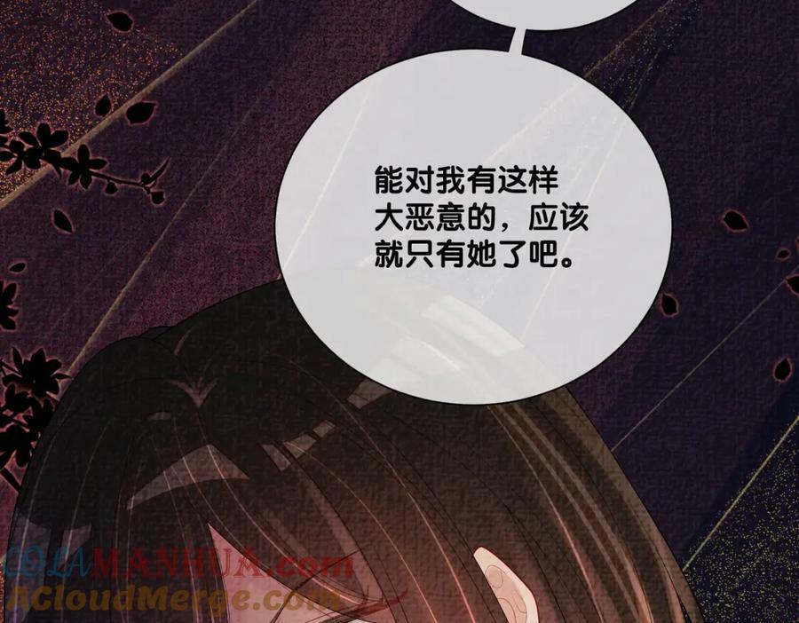 第78话 她好像莫嫣嫣48