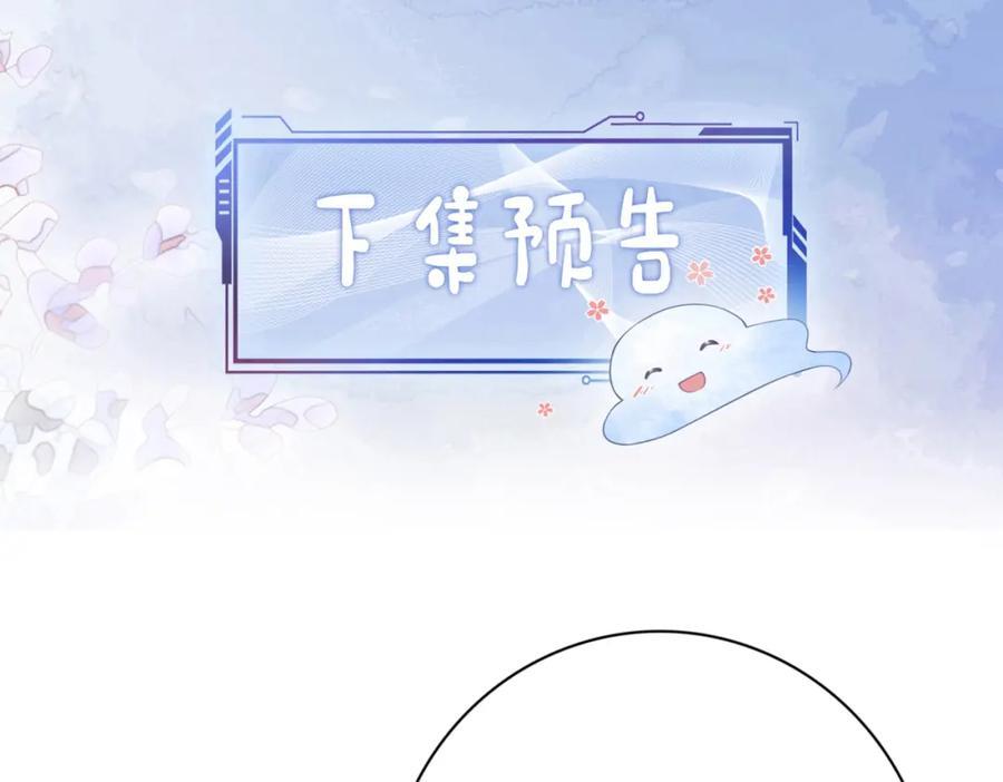 第94话 网友见面啦！118