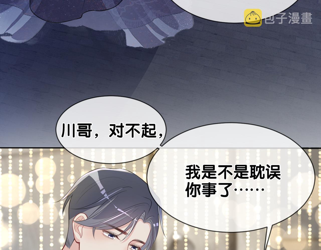第1话 你以为我是来捉奸的？111