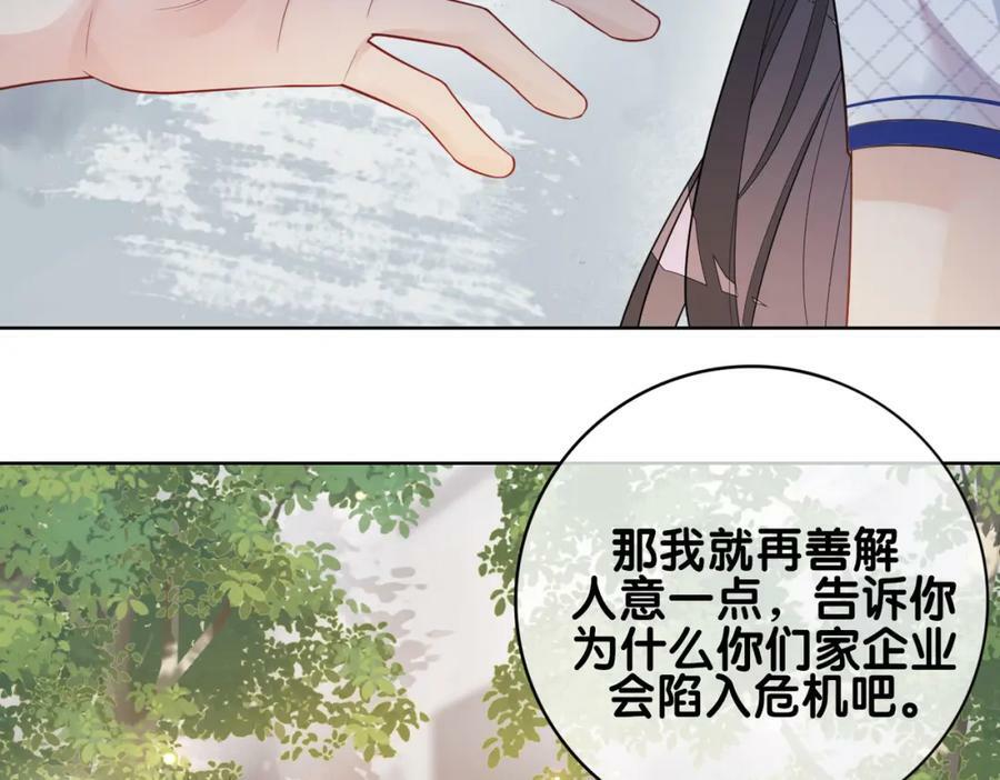 第90话 惩治人渣前男友89