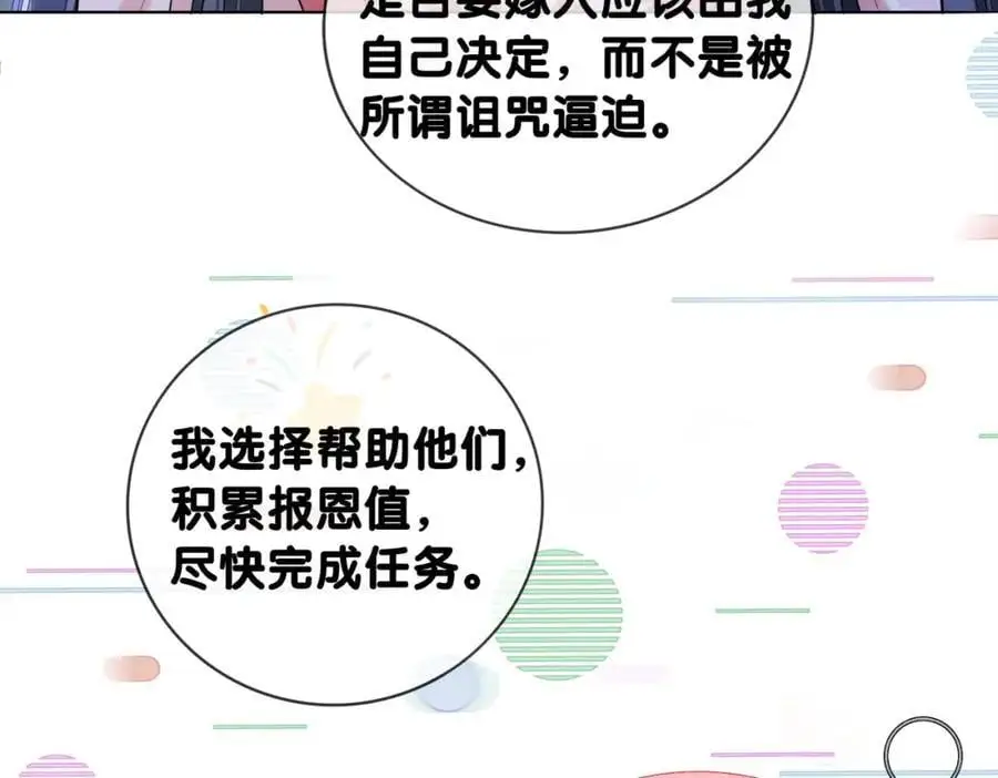 第138话 意外撞到燕玄屿洗澡现场58