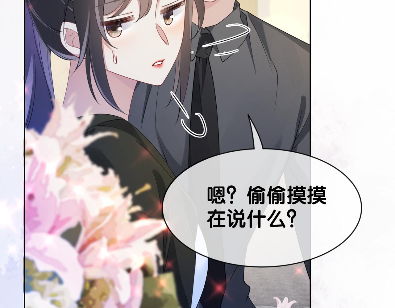 第14话 总裁吃醋也幼稚61