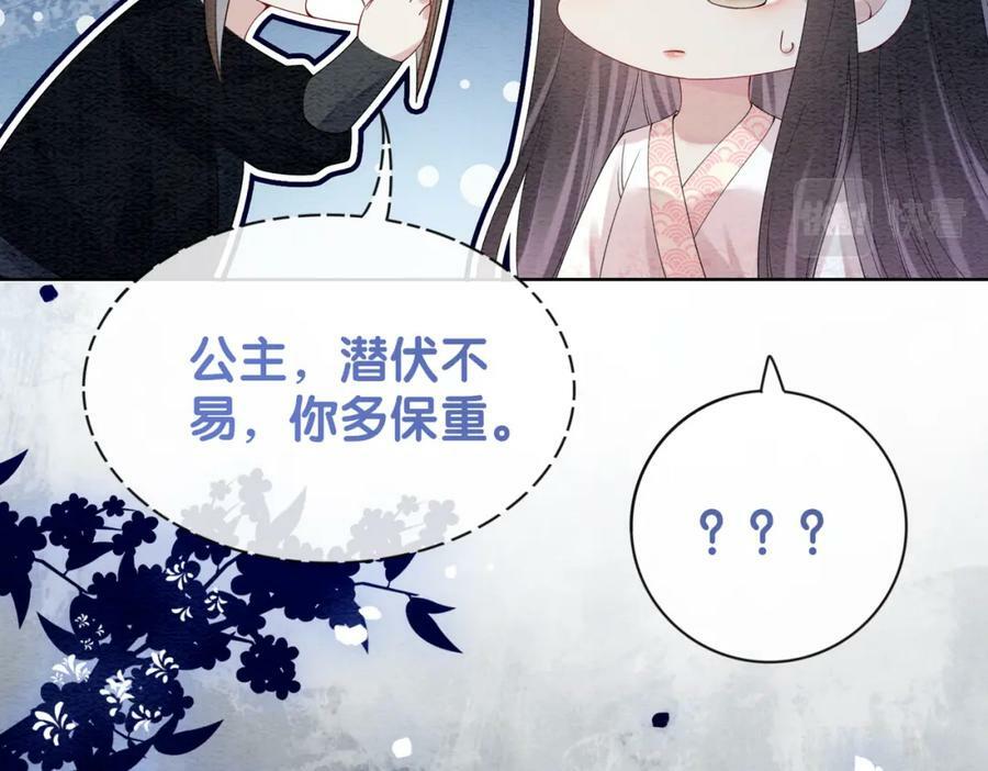 第66话 留在我身边吧49