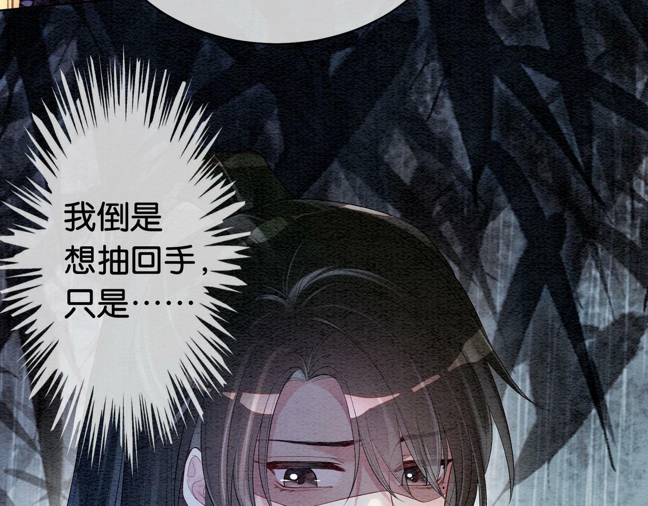 第53话 驱蛊之术19