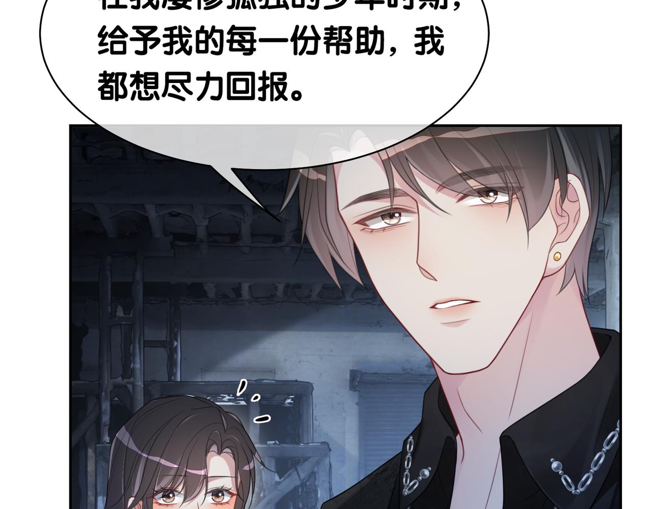 第7话 心动的瞬间88