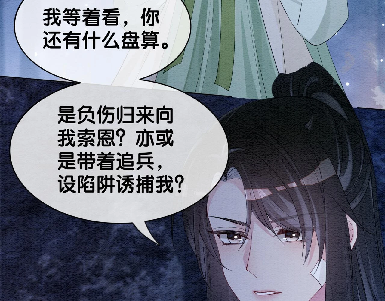 第48话 取她性命？18