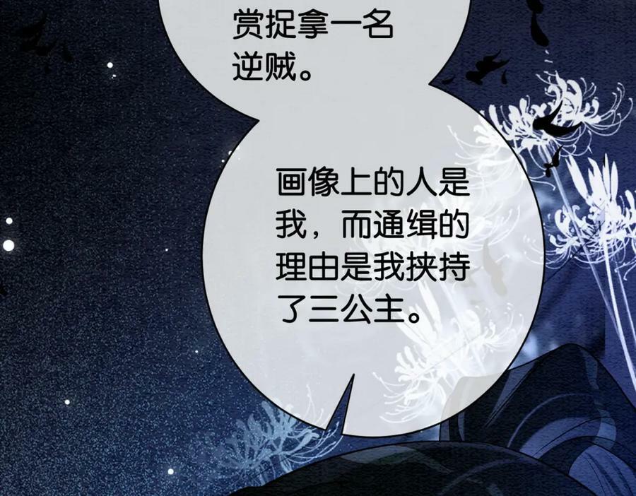 第54话 你究竟是什么人？14