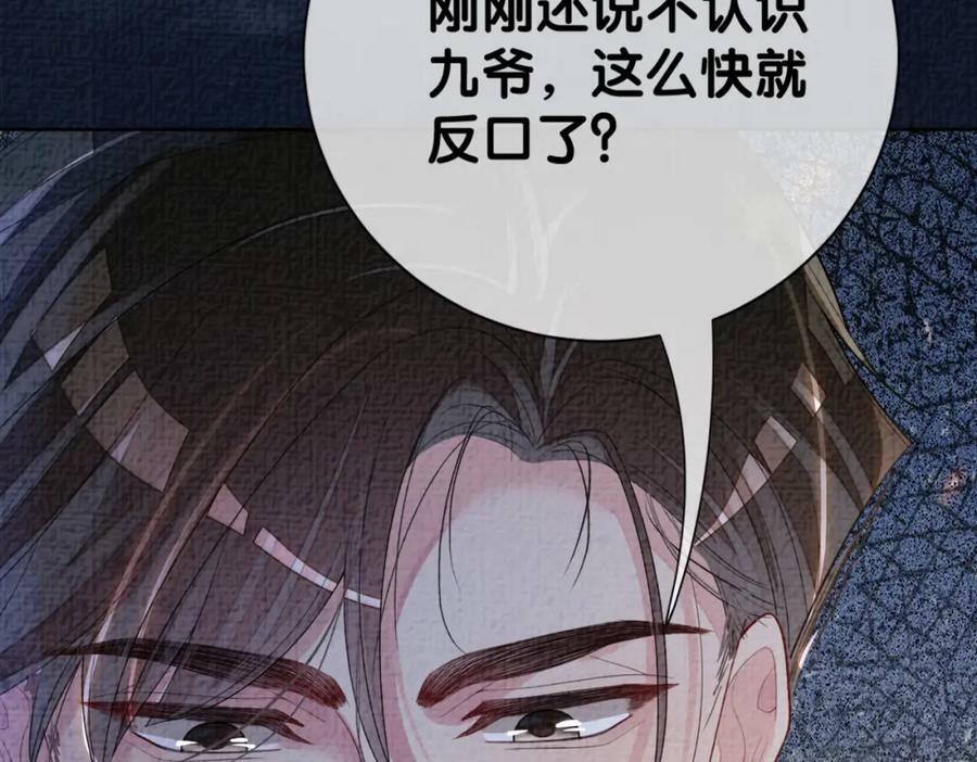 第85话 审判纪寒烟61