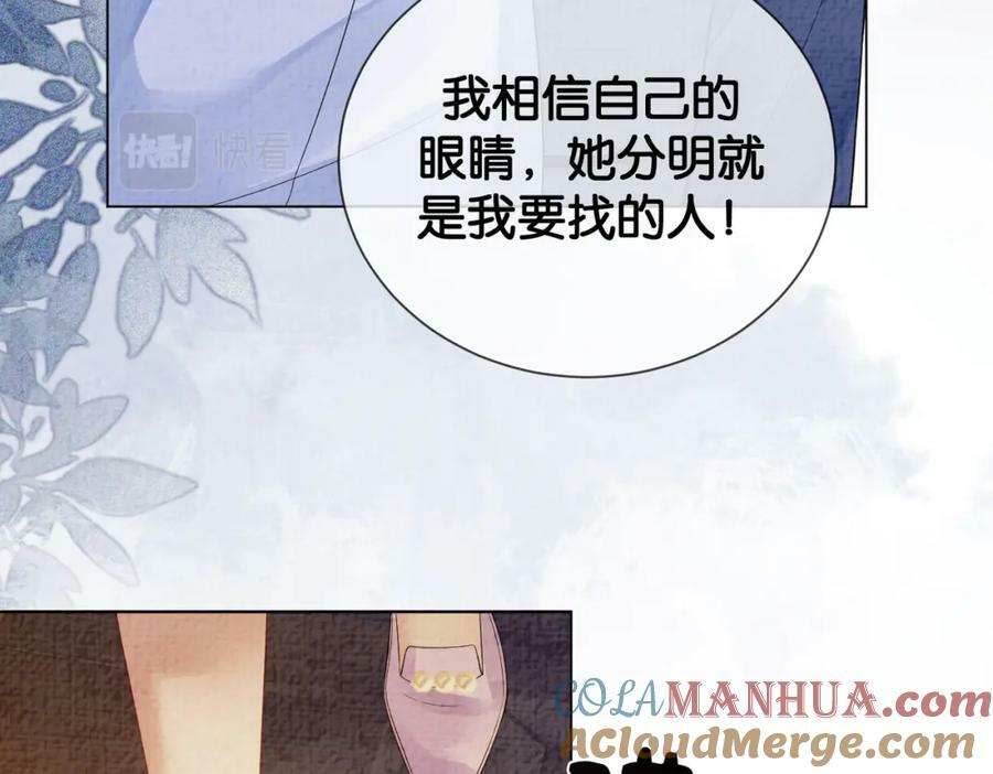 第76话 二人独处被打断92