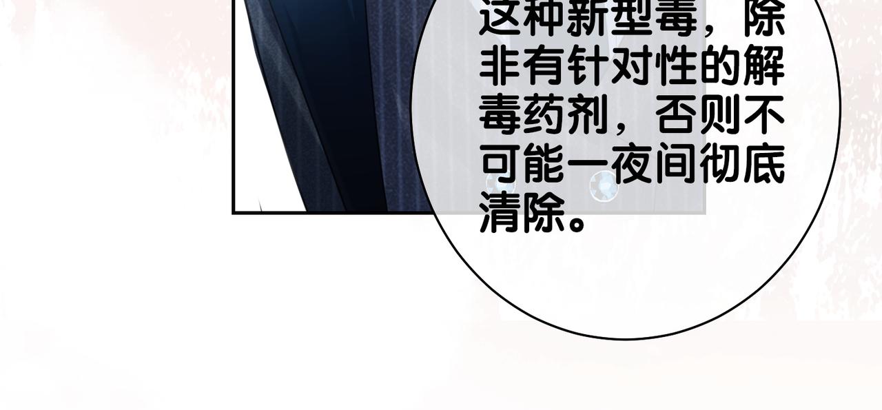 第6话 被绑架了？！23