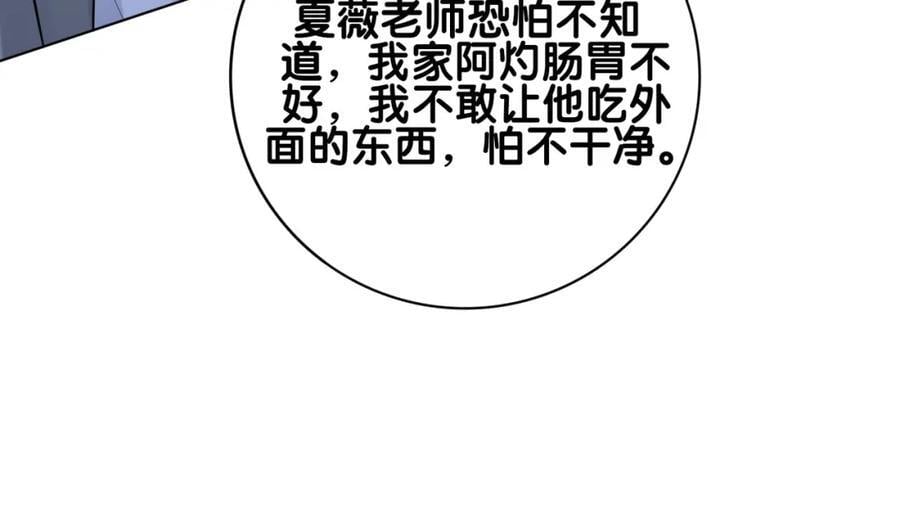 第108话 陆灼出手帮助嫣嫣98