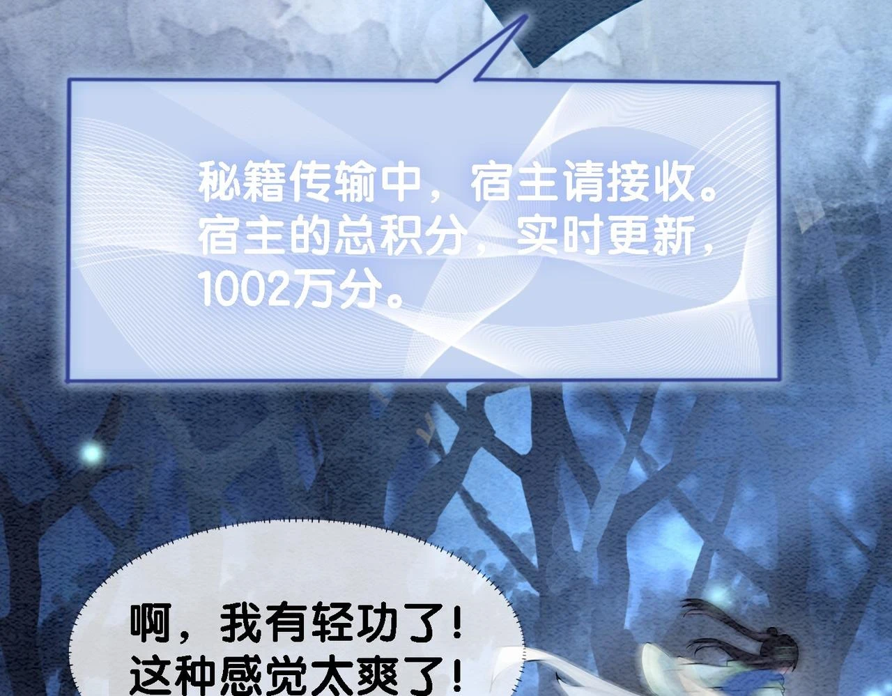 第47话 身份被识破？77