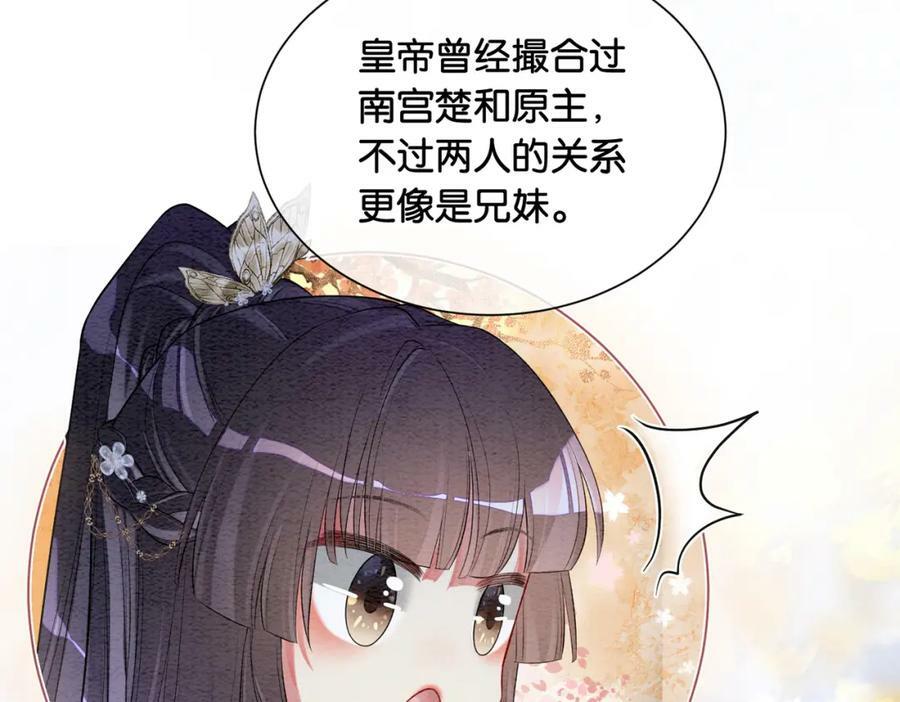 第58话 形同陌路65