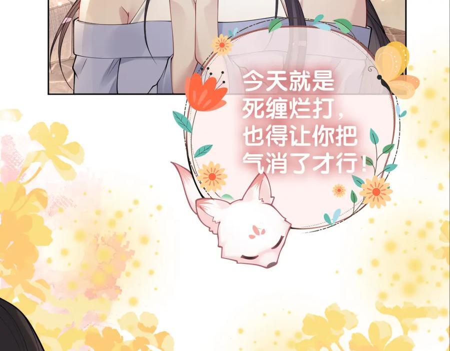 第96话 表白心意101