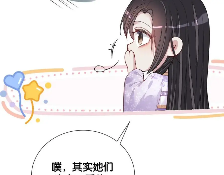 第143话 大婚夜突发意外67