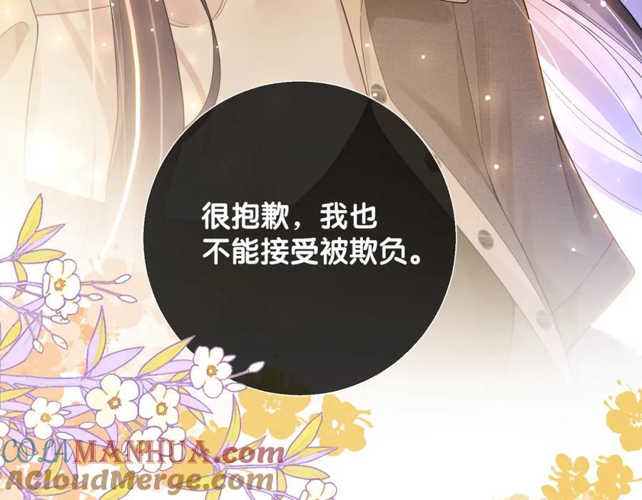 第110话 陆灼主动要微信！92