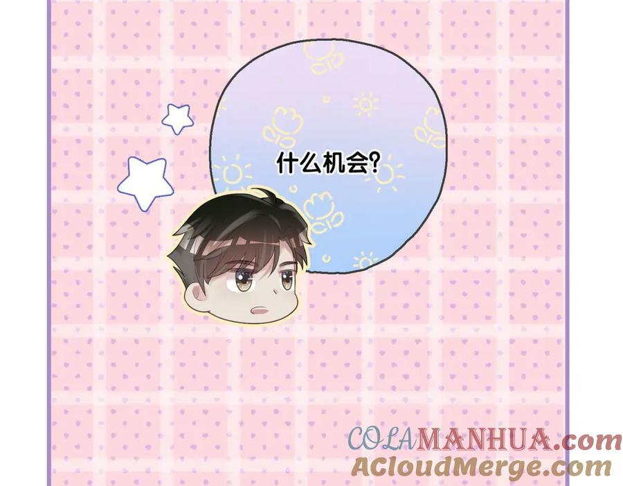 第79话 身份暴露56
