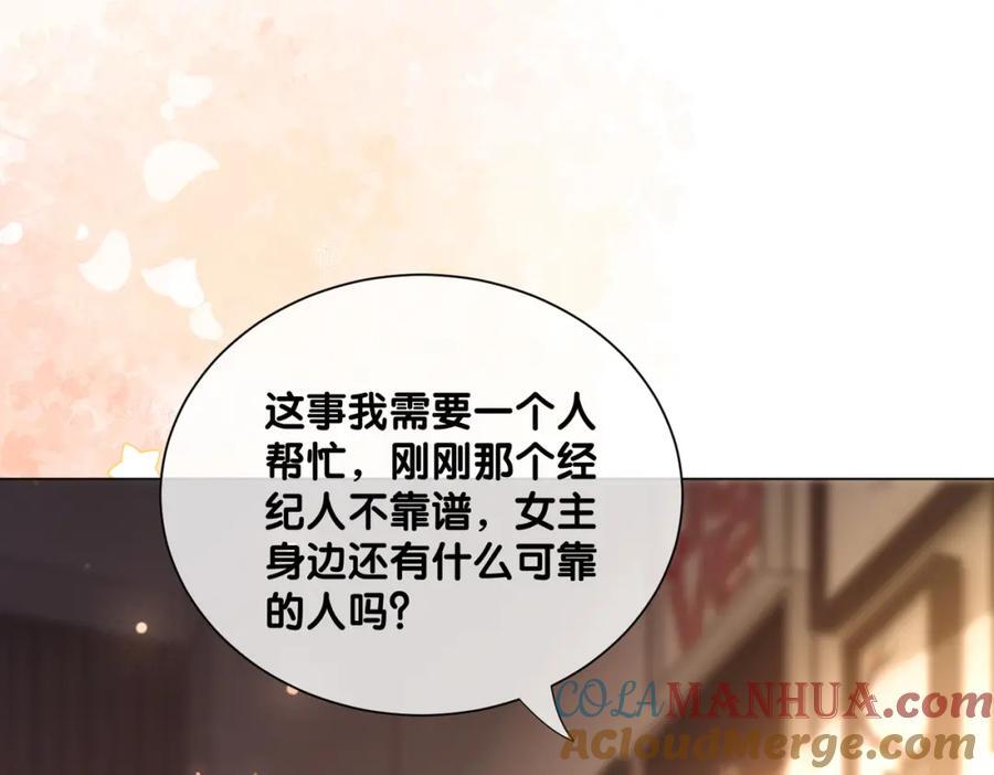 第105话 登上热搜56