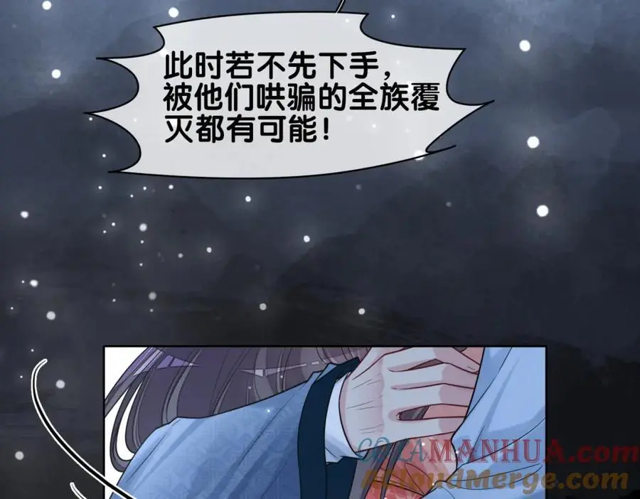 第137话 报恩需要以身相许68