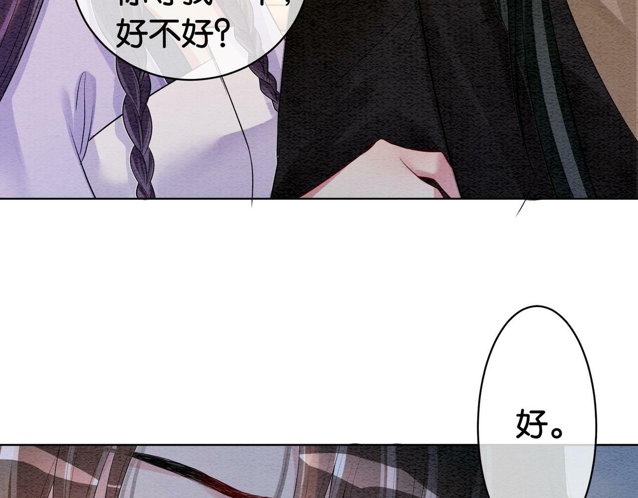 第53话 驱蛊之术43