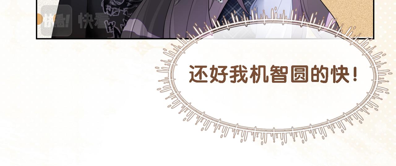 第37话 修罗场74