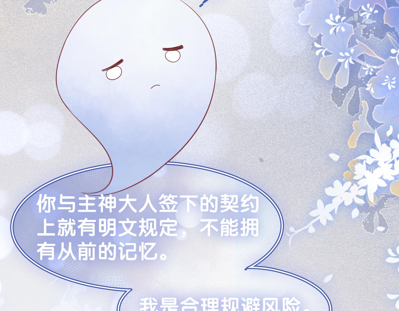 第37话 修罗场68