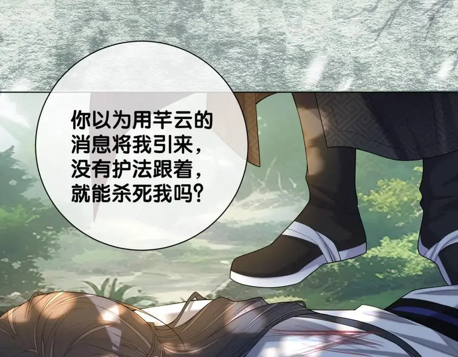 第141话 被要求归还肉身6