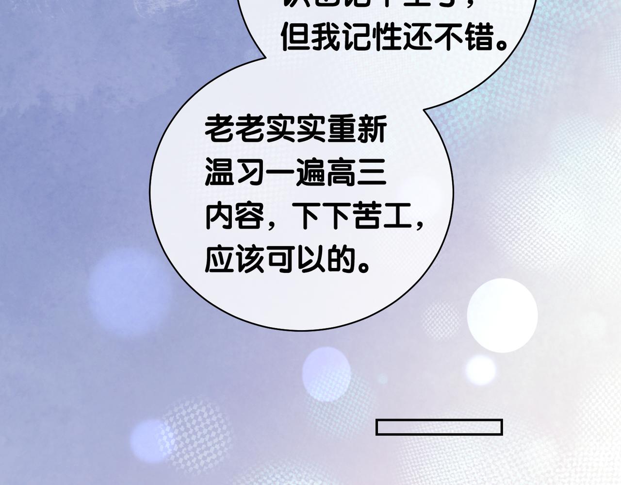 第27话 赌约开始70