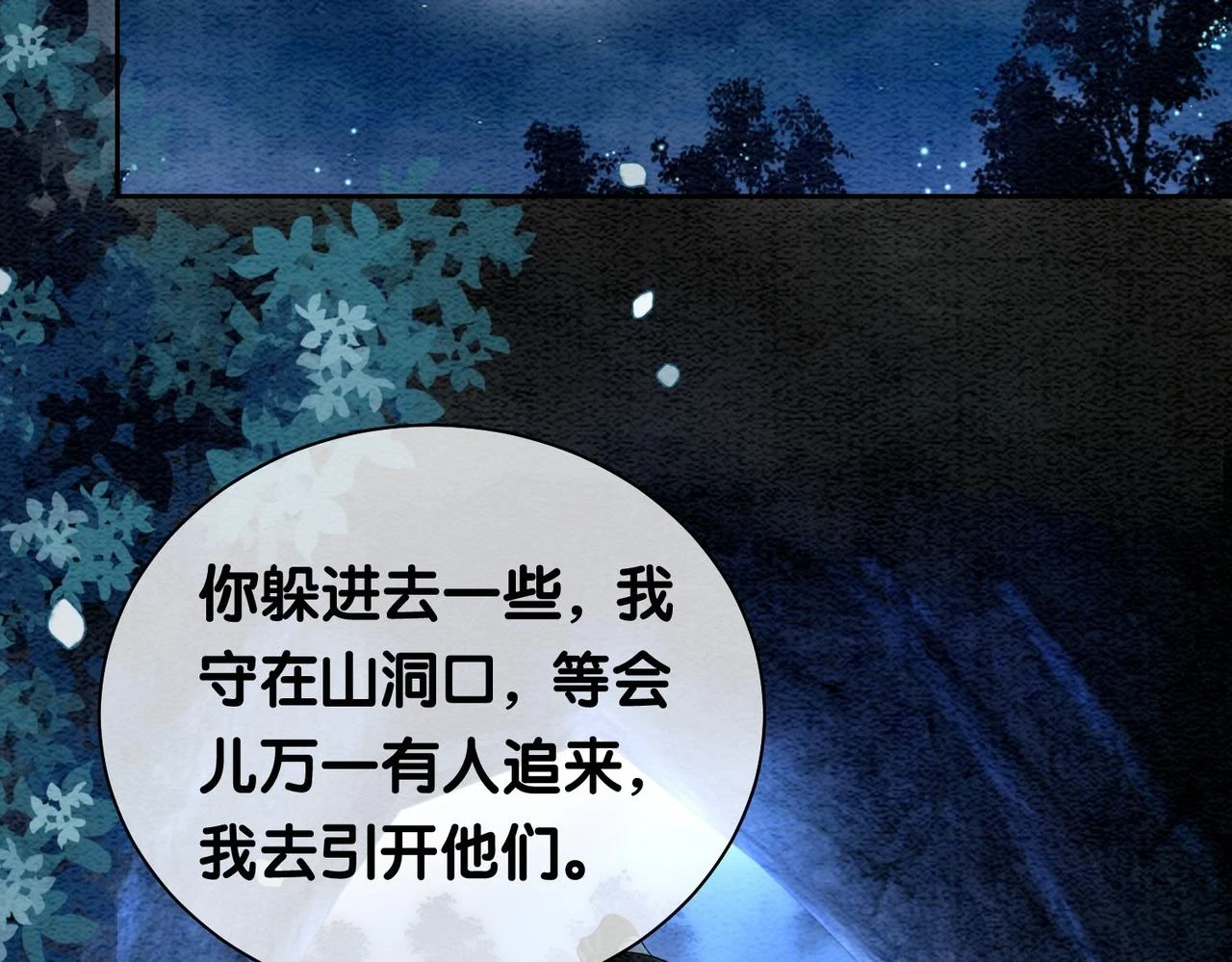 第47话 身份被识破？53