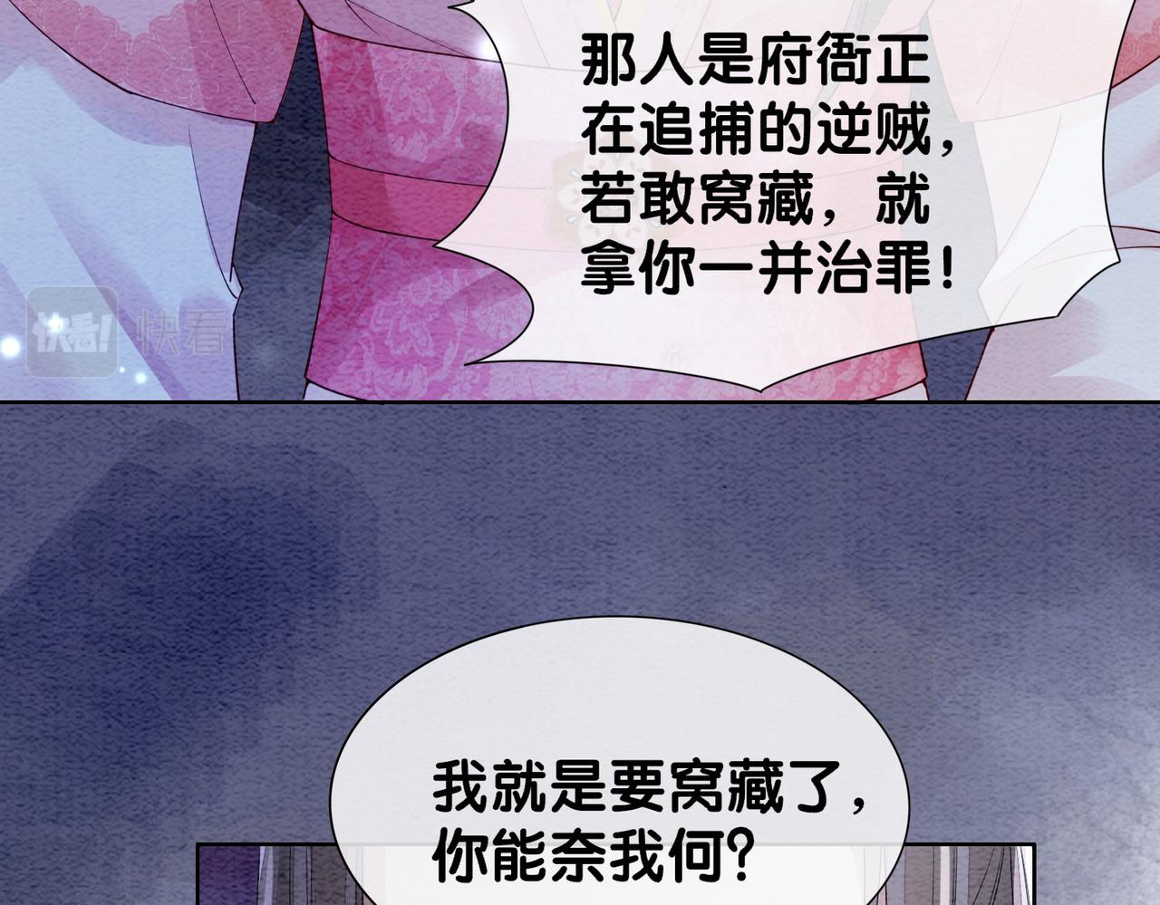 第50话 弑杀34