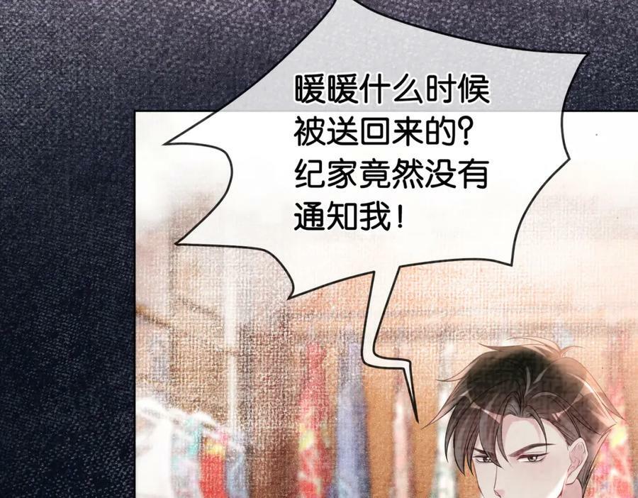 第73话 我可以救她43