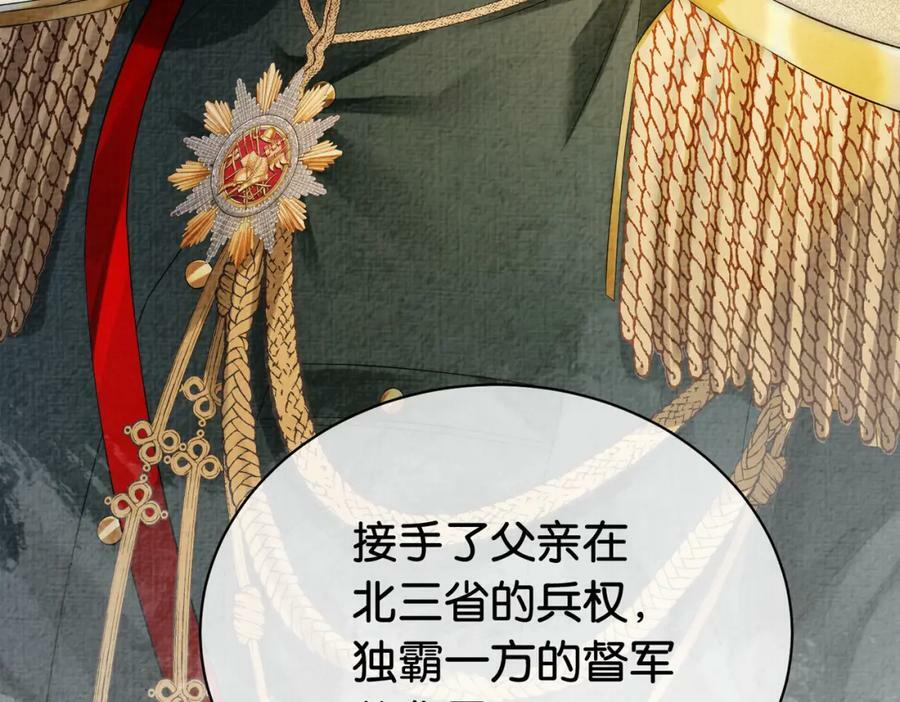 第67话 民国世界开启！111