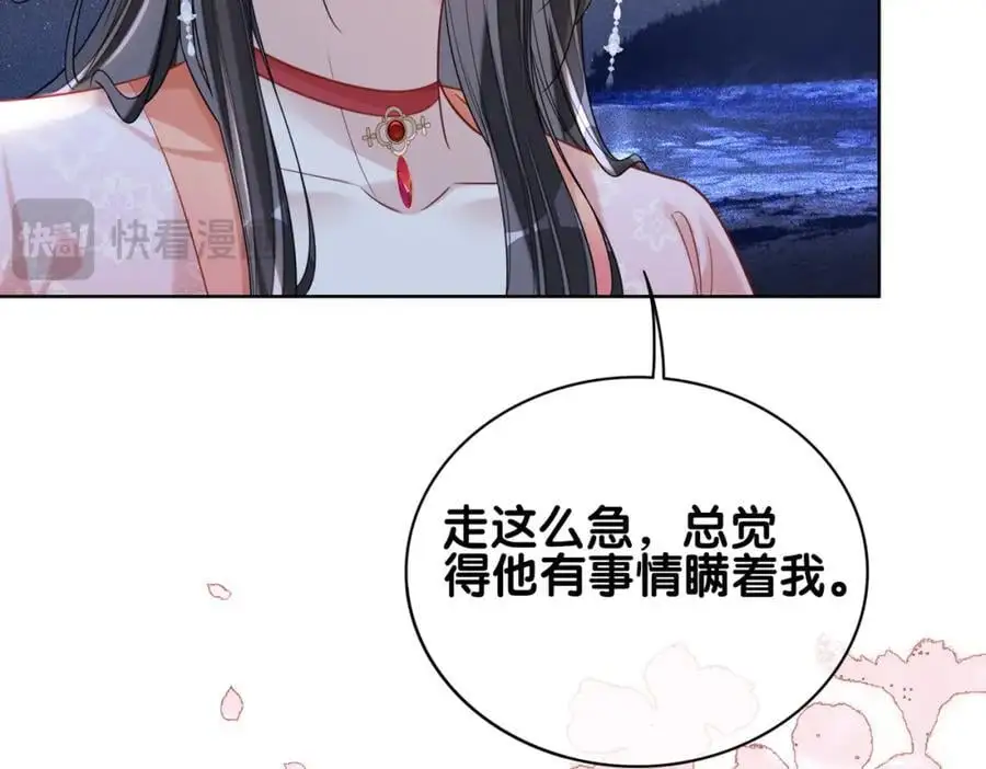 第142话 龙朔挖骨作肉身37