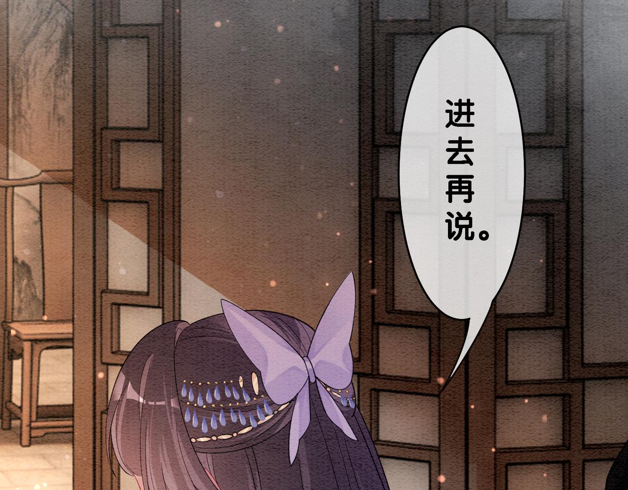 第51话 叫我娘子~54