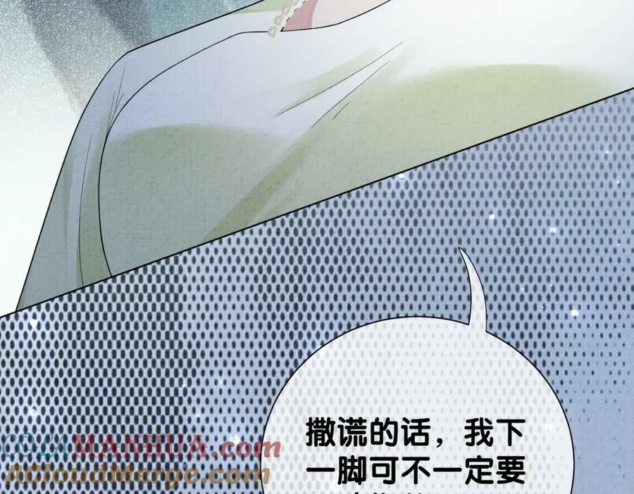 第78话 她好像莫嫣嫣40