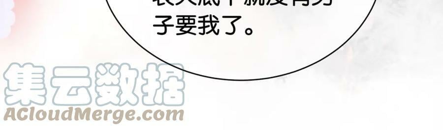 第59话 开始追妻~42