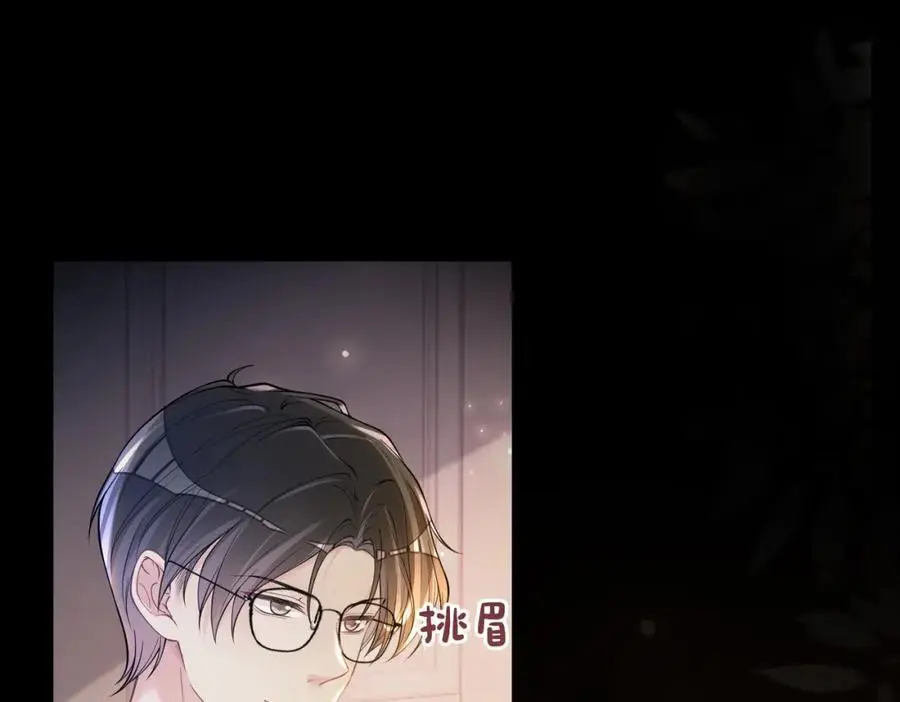 第115话 （加更）二人感情升温11