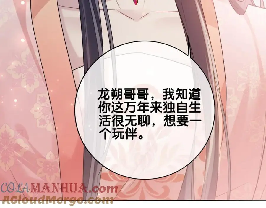 第139话 听见心音72