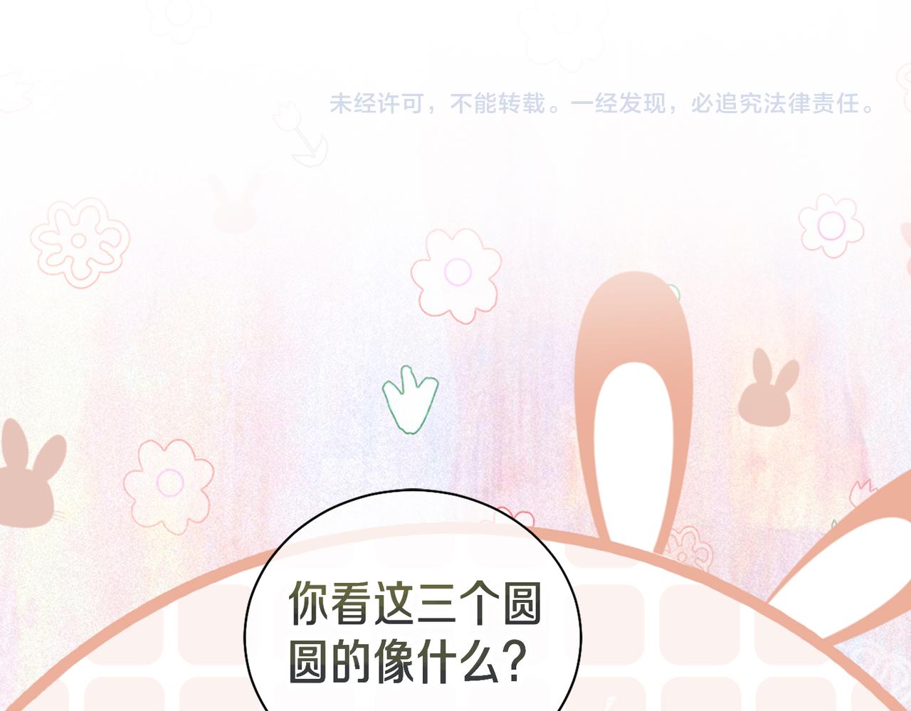 第3话 坑爹的金手指141