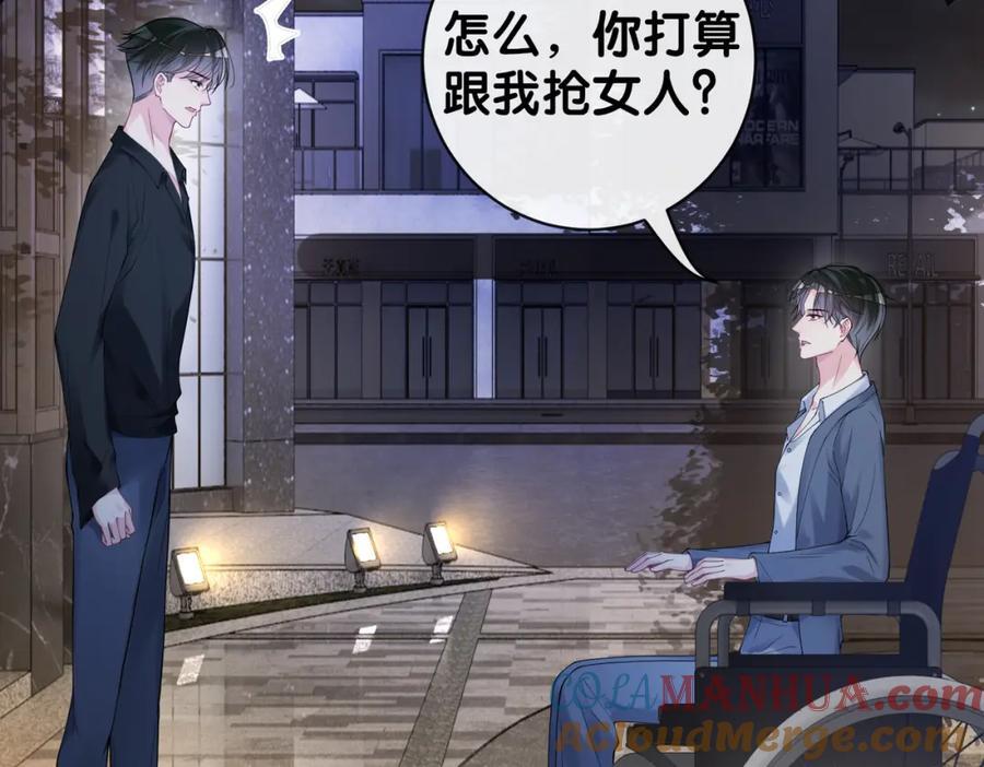 第99话 顾云琛吃醋！16