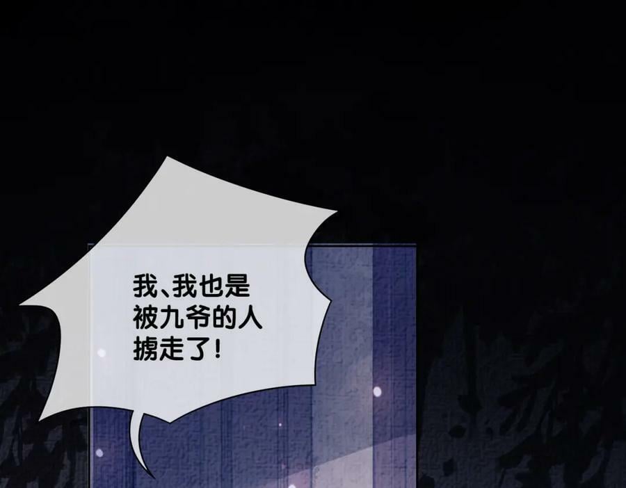 第85话 审判纪寒烟15