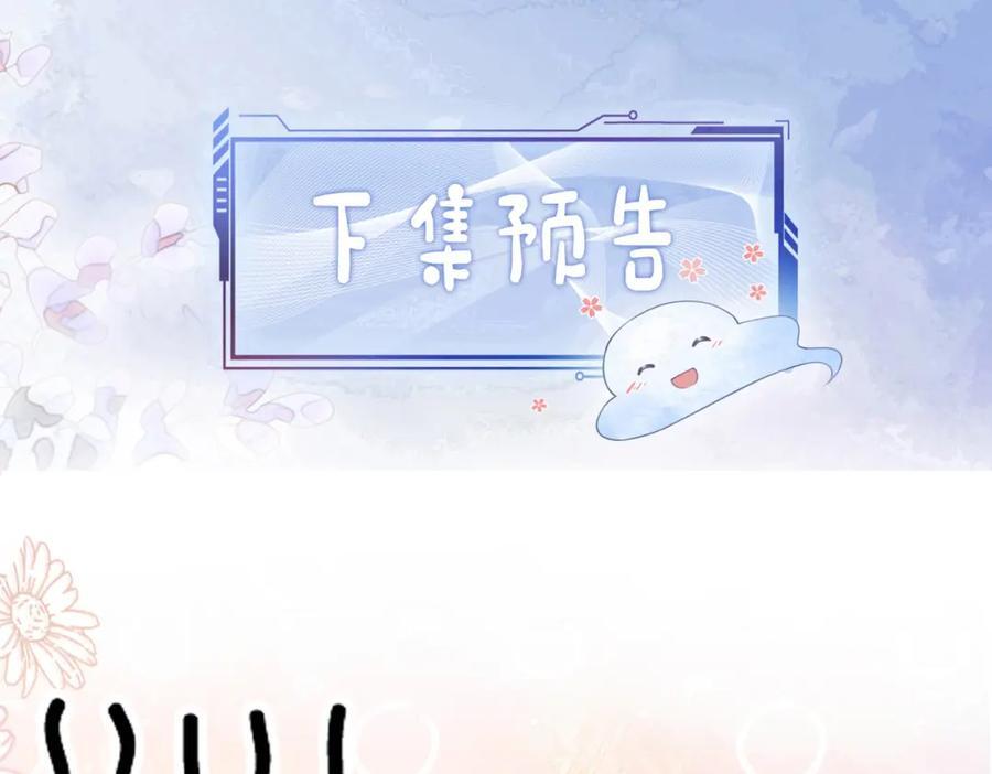 第109话 在戏里成为cp！121