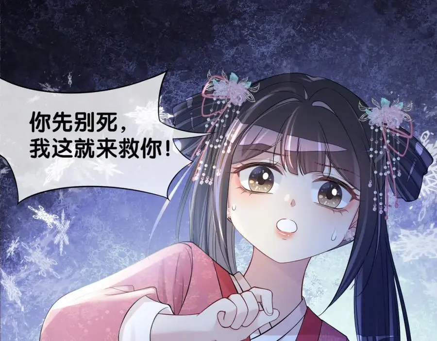 第130话 选择谁？53